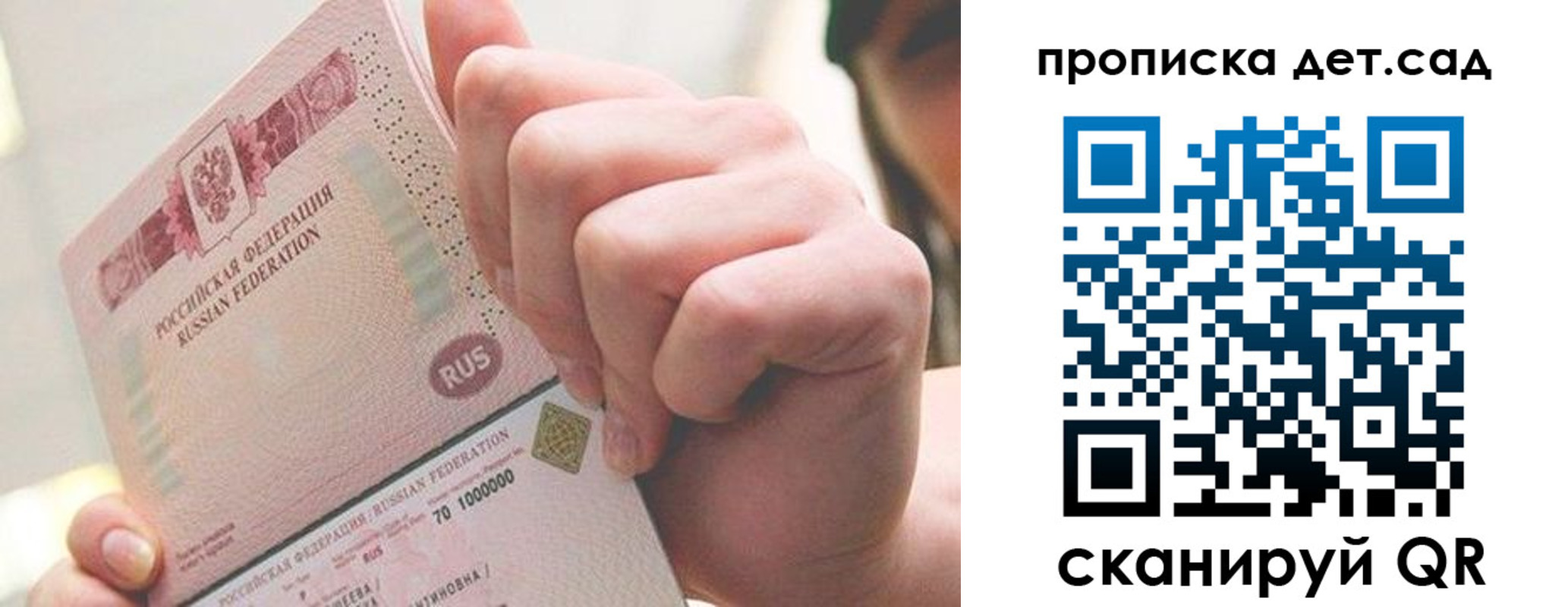 где прописаться в Астраханской области