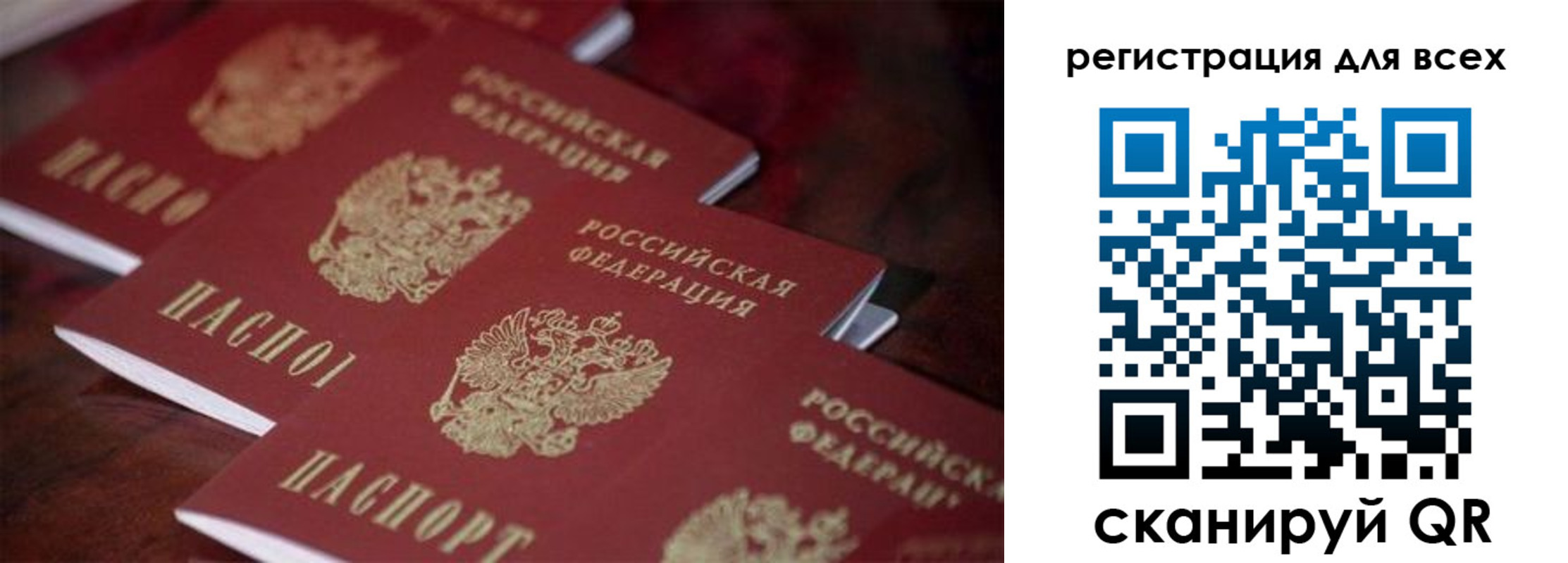 временная регистрация для всех в Астраханской области