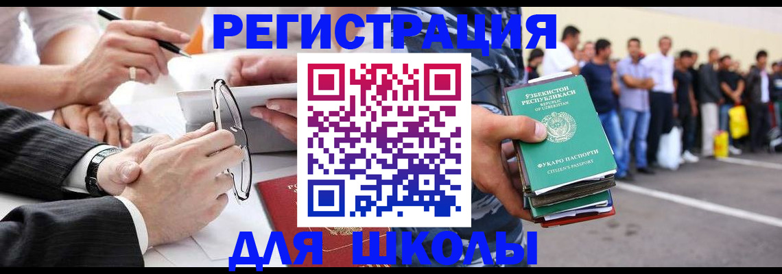 временная прописка в Астраханской области