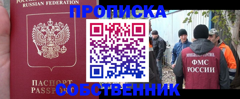 временная регистрация адрес в Астраханской области
