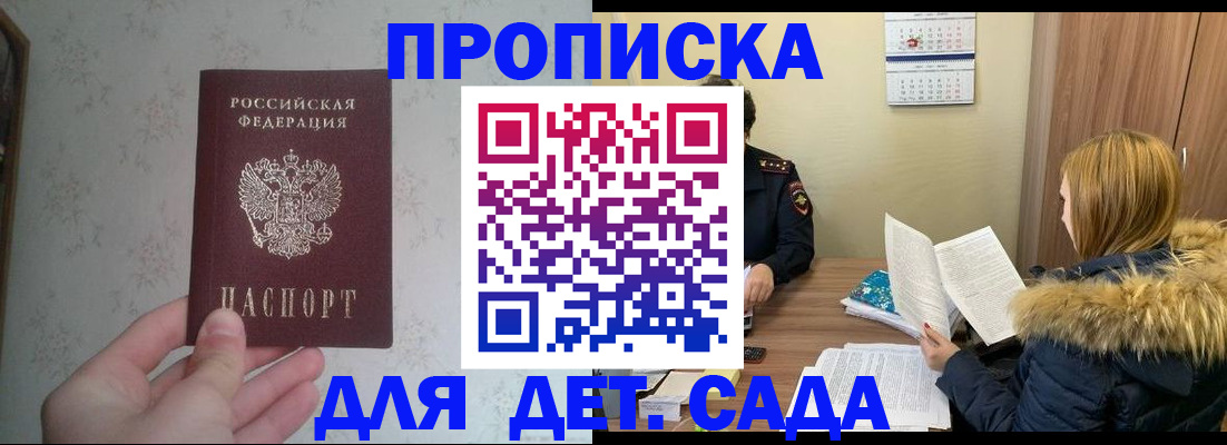 прописка для военкомата в Астраханской области