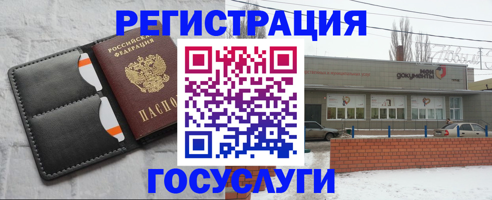 прописка гарантия в Астраханской области