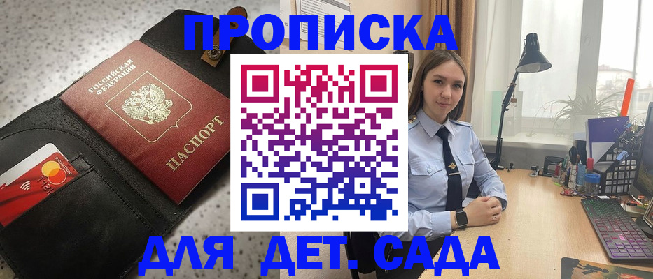 временная регистрация недорого в Астраханской области