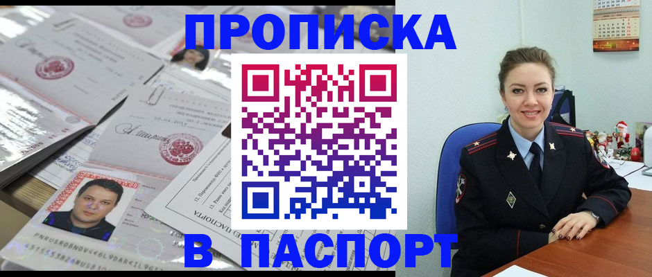 временная регистрация 2025 в Астраханской области