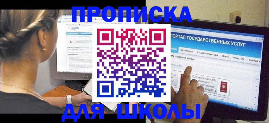 прописка паспорт в Астраханской области