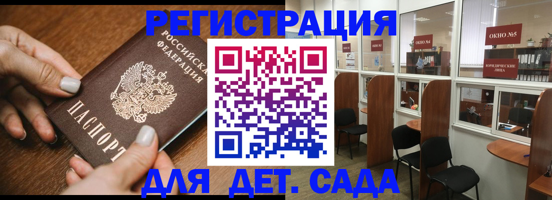 миграционный учет в Астраханской области