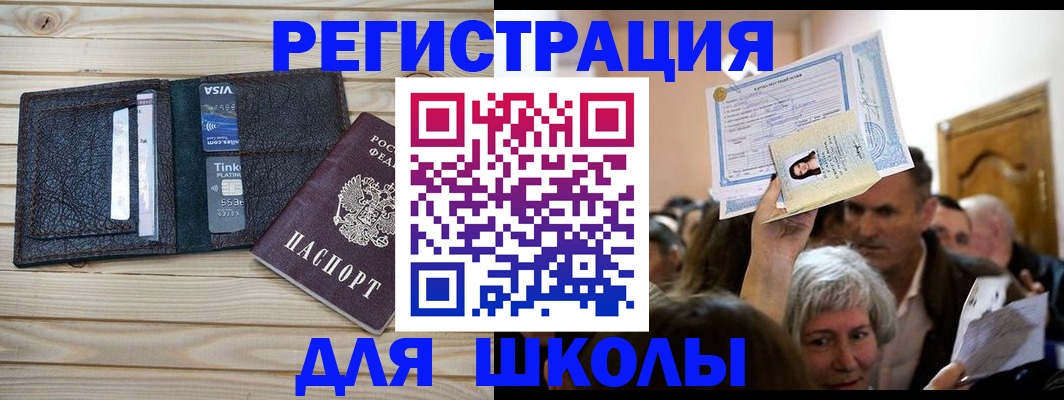 прописка для кредита в Астраханской области